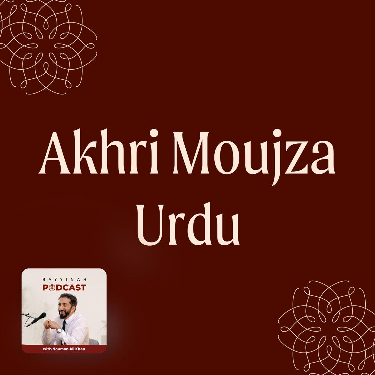 The Final Miracle with Nouman Ali Khan